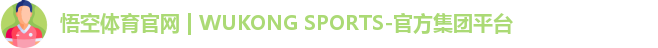 悟空体育